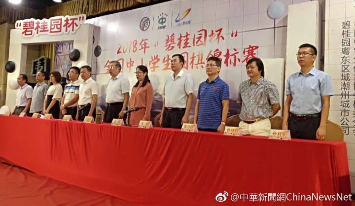 中国围棋协会主席林建超，潮州市委常委、宣传部部长赵红、中华时报传媒集团主席曾晓辉
