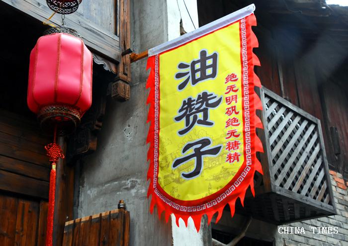058老城店铺幌子（摄影：冯赣.jpg