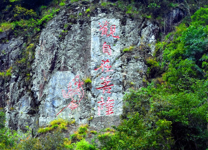 05《心经》首句（摄影：冯赣.jpg
