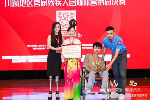 “麻辣天使”国内首个残疾人自媒体营销大赛闭幕,打造公益超级IP