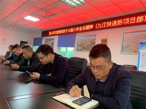中建五局土木公司江西分公司迅速掀起党的十九届六中全会精神学习热潮