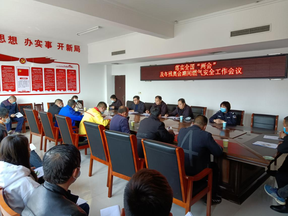 保障全国“两会”、冬残奥会顺利开展 1.png