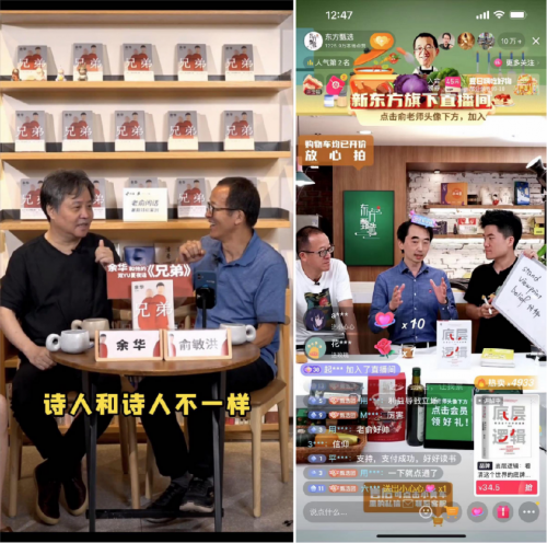 抖音电商启动盛夏科普季，助力图书行业打开新销路