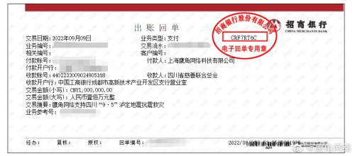 爱心企业捐赠100万元及应急救援物资驰援四川震区