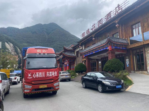爱心企业捐赠100万元及应急救援物资驰援四川震区