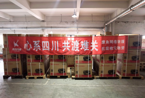 爱心企业捐赠100万元及应急救援物资驰援四川震区