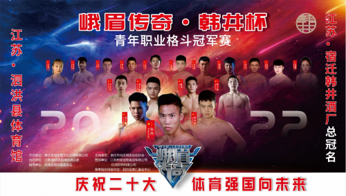 中国武林高手即将齐聚名酒之城-江苏泗洪