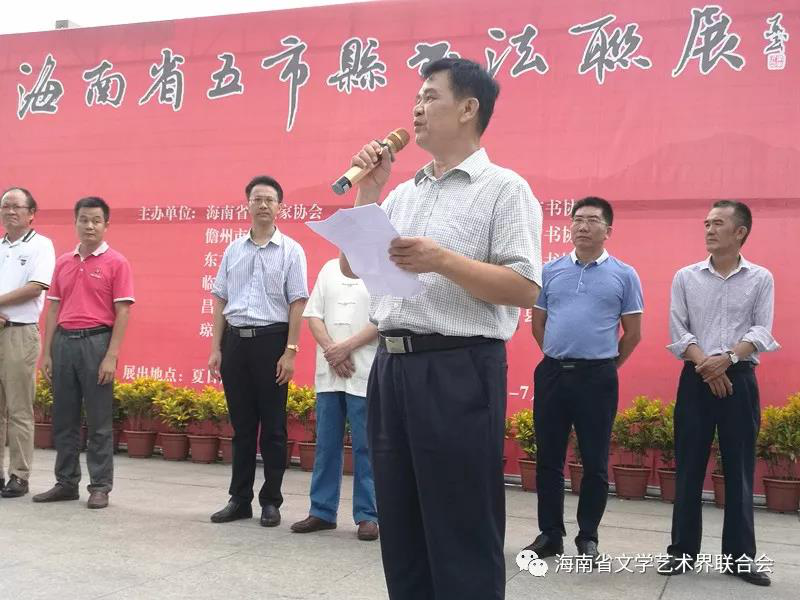 海南省五市县书法联展在儋州开幕