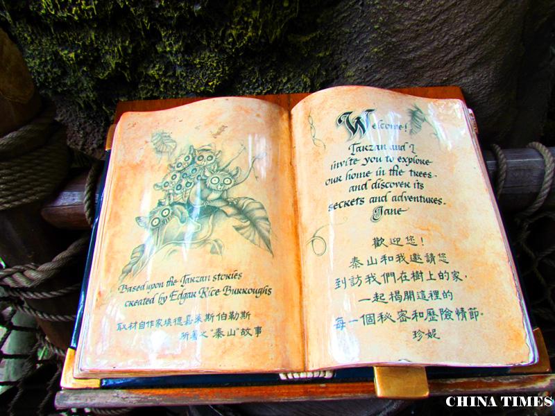 10泰山树屋中的书（摄影：冯.jpg