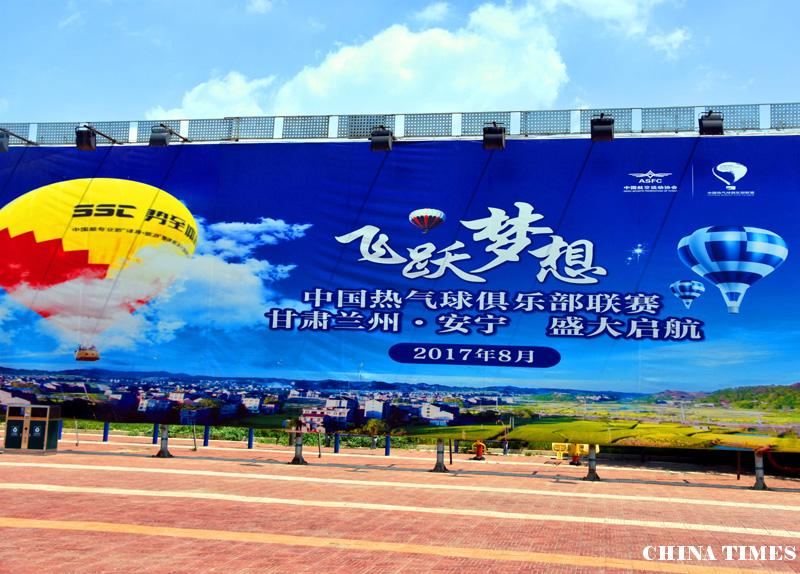 016仁寿山广场上热气球宣传板.jpg