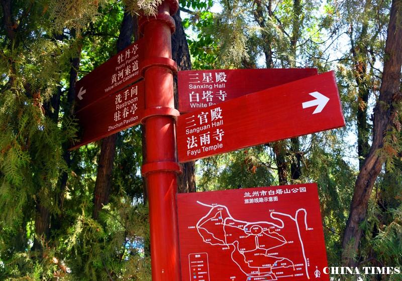 034白塔山公园内导游牌（摄影.jpg