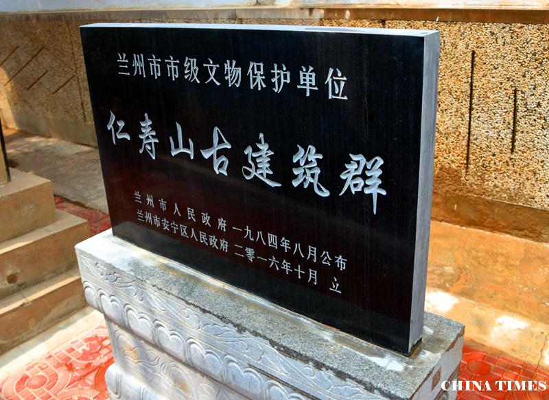 023仁寿山古建群文物纪念碑（.jpg