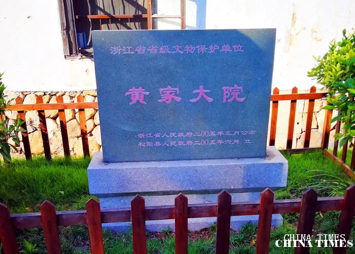 04文物保护碑（摄影：冯赣勇.jpg