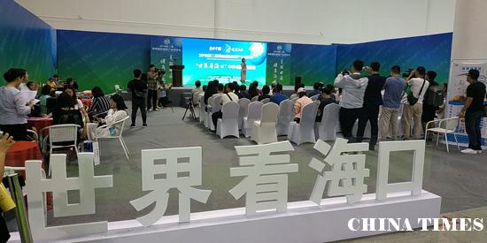 “世界看海口”中外媒体见面会聚焦海南健康产业