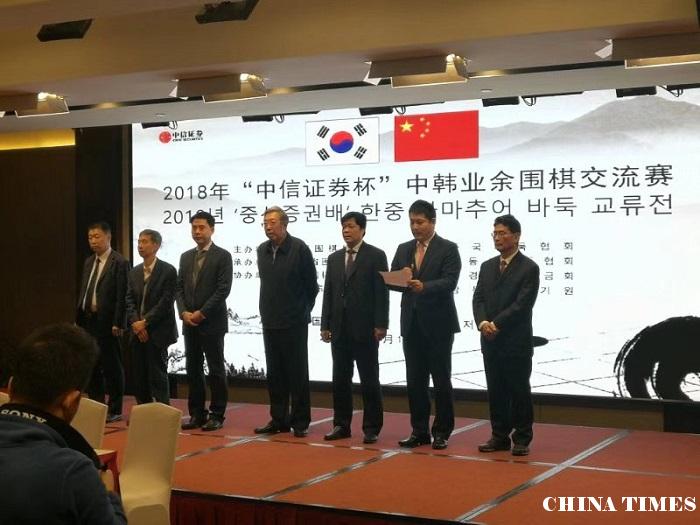 中韩业余围棋交流赛昨日在广州举行 双方各胜一场战成平手