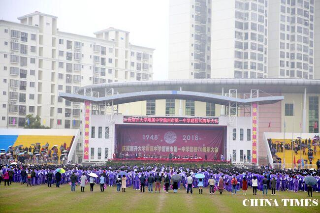 儋州市长朱洪武出席南大附中市一中建校70周年校庆并致辞