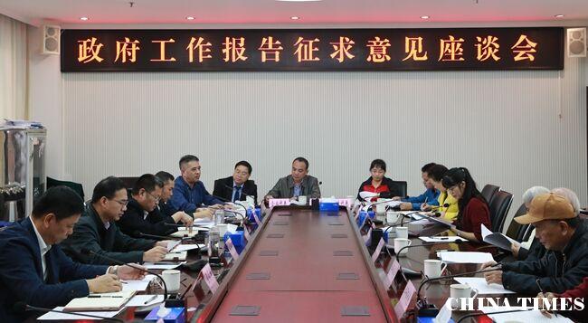 儋州市长朱洪武主持《政府工作报告》征求意见座谈会