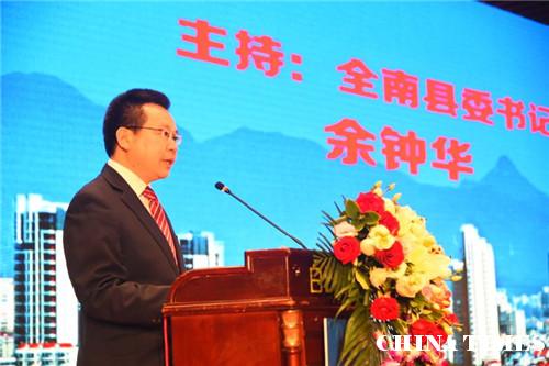4、全南县委书记余钟华主持推介会.jpg