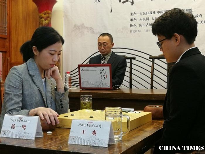 首届中国女子围棋名人战决赛 广州陈一鸣加冕名人