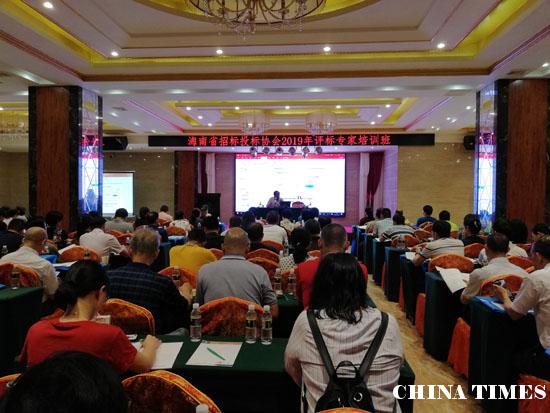 海南省招标投标协会2019年评标专家培训班圆满结束