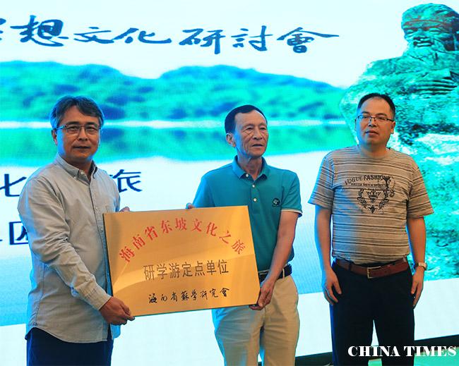 儋州市长朱洪武出席第四届东坡居儋思想文化研讨会