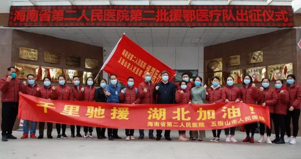 援鄂出征1.jpg
