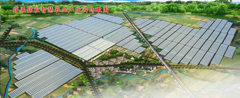 铭宸智慧农业产业园效果图.jpg