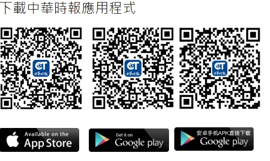 中华时报app二维码2.jpg