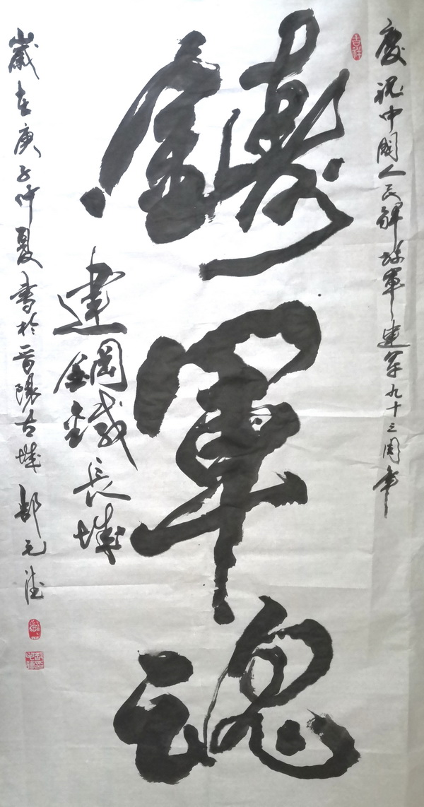 铸军魂2.jpg