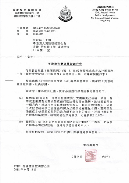 粵港澳大灣區香港警務處牌照（縮小版）.jpg
