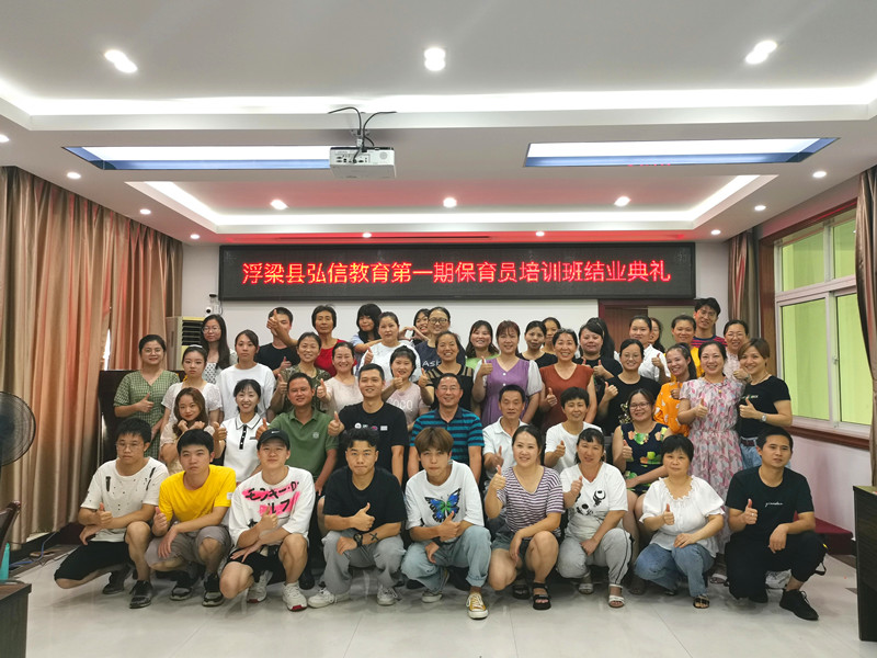培训班结业合影_副本.jpg