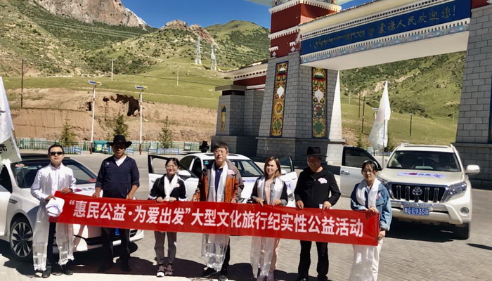 “惠民公益•为爱出发”大型 公益活动完成前期探路