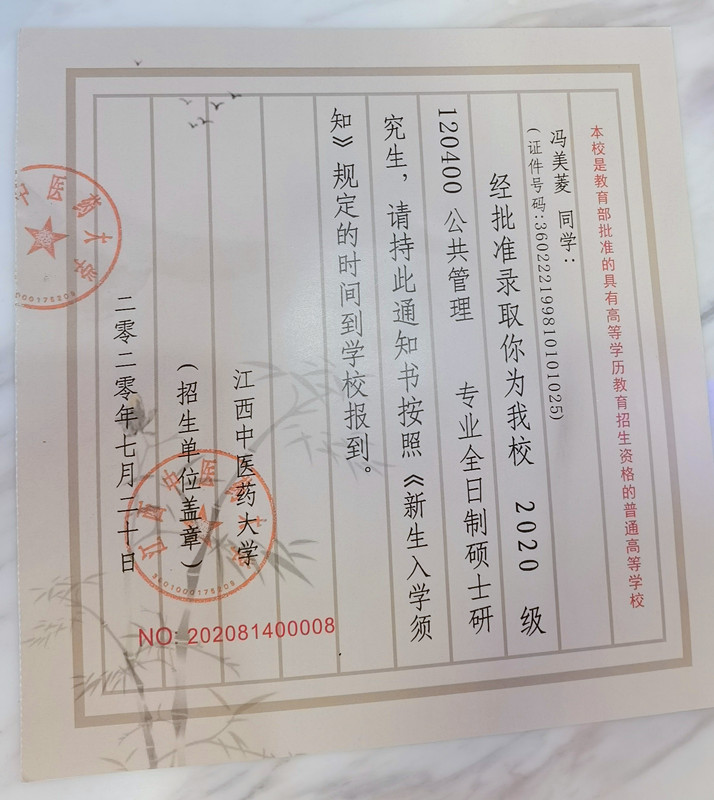 1600421973410351.jpg 硕士研究生录取通知书_副本.jpg