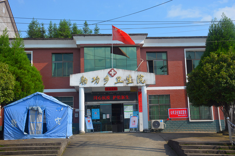 1600953140591773.jpg 勒功乡卫生院_副本.jpg