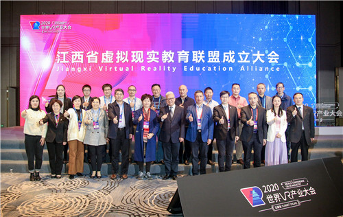 2.华东交大当选江西省虚拟现实教育联盟第一届理事长单位。.jpg