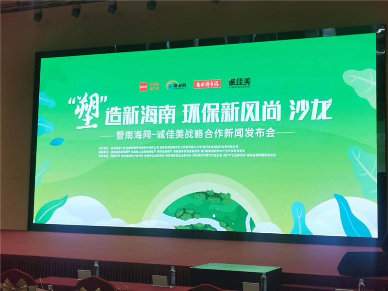 “‘塑’造新海南 环保新风尚”——海口打造全生物降解塑料制品3公里“服务圈”