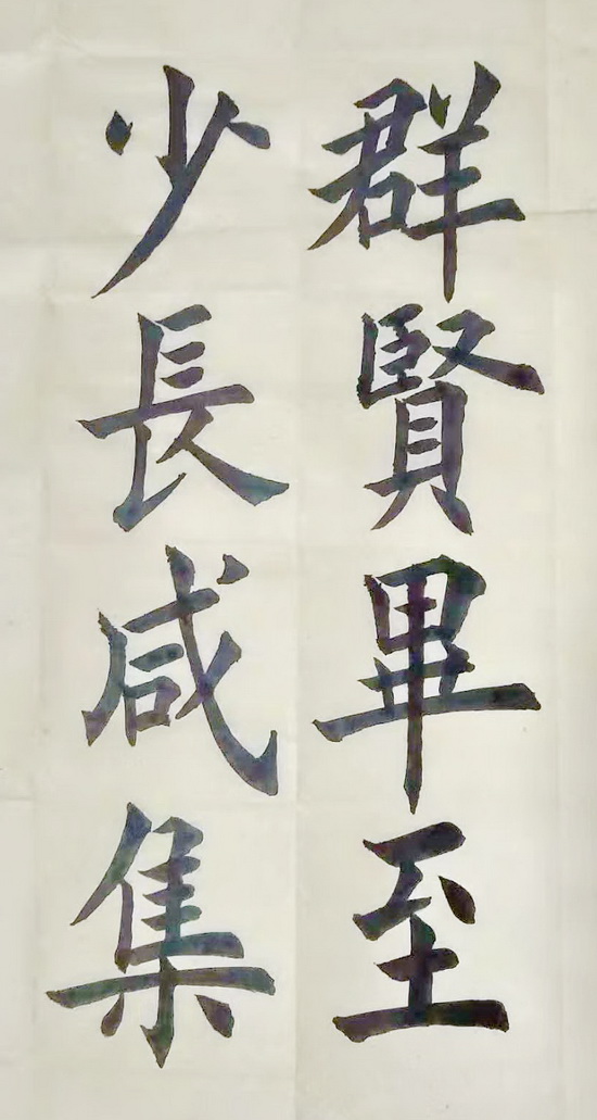 张同元新年书法.jpg