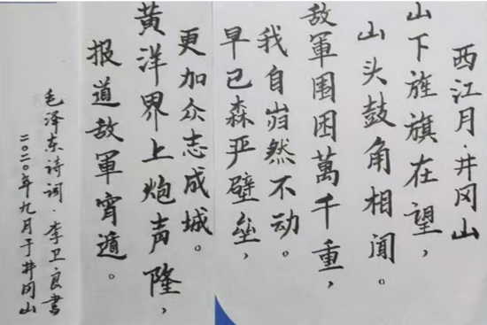 李卫良手迹.jpg