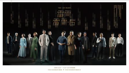 著名表导演艺术家佟瑞敏版“周朴园”：经典重构下流淌的真实人性32.png