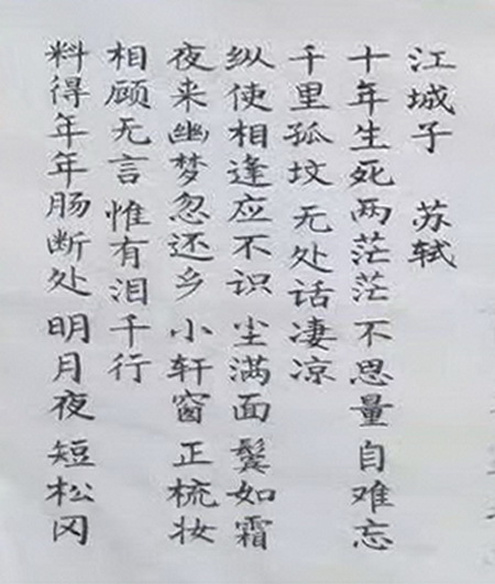 李卫良楷书20210209（20210213《中华新闻网》合刊0221《中华时报》独刊）.jpg