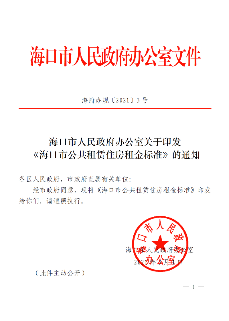 微信图片_20210311104050.png