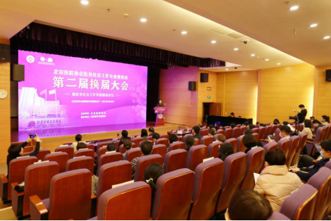政社联动 北京医务社工再推新举措214.png