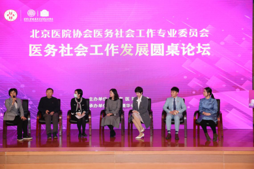 政社联动 北京医务社工再推新举措435.png