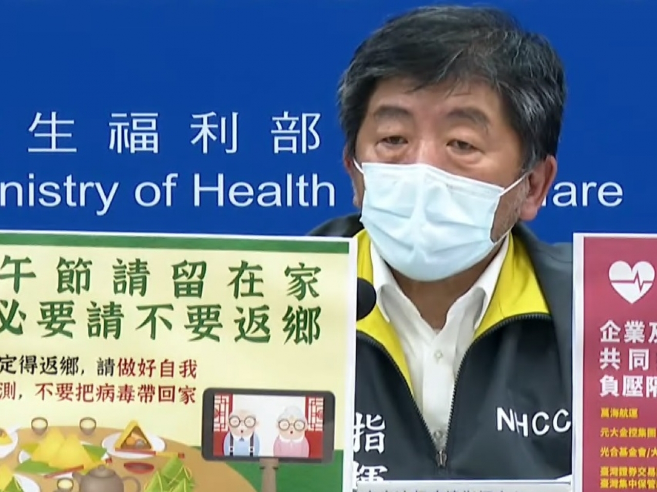 陈时中表示，近期其他县市的病例有增加趋势，呼吁民众提高警觉。（卫生福利部疾病管制署直播截图）.jpg