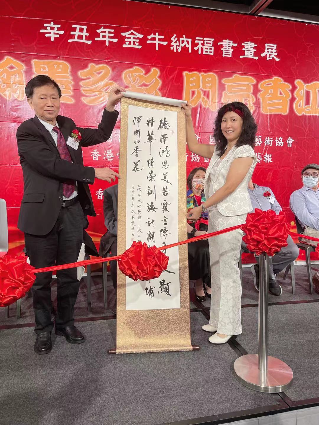 圖片說明：香港文化藝術界聯會主席蔡麗雙向大會贈送墨寶，展覽統籌張繼征接贈.jpg