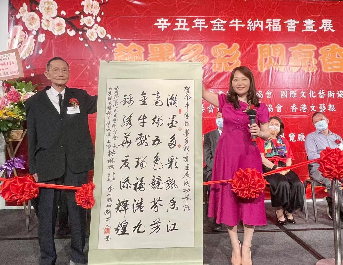️圖片說明：香港當代文學藝術協會會長、《香港文藝報》社長兼主編林琳向大會贈送賀詩，由書法家劉英烈書寫，共同登場誦讀致意.jpg