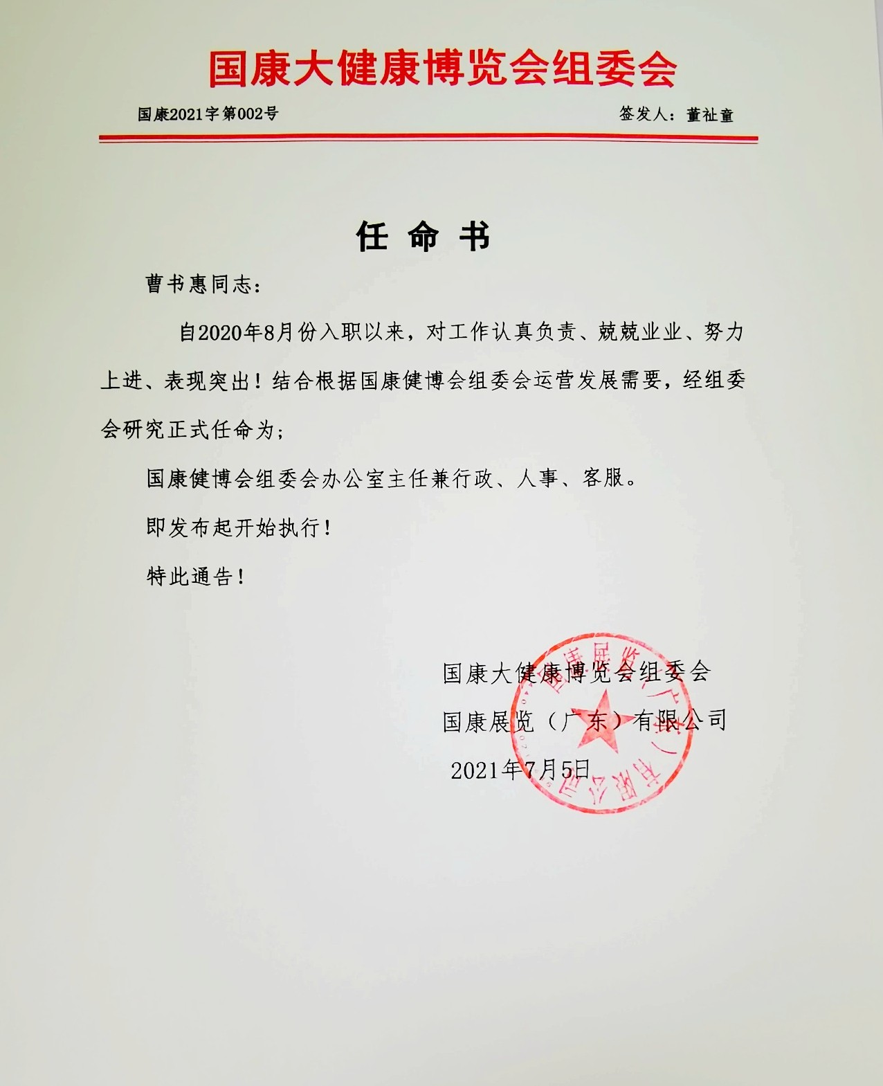 1627278821313486.jpg 微信图片_20210726134628.jpg