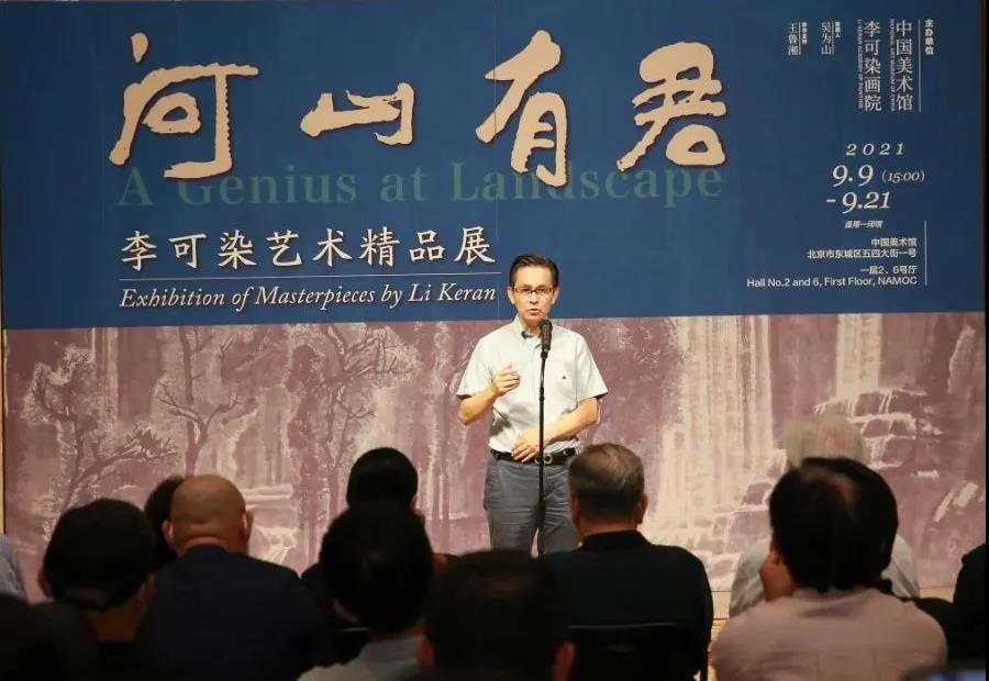 中国美术家协会副主席：何家英先生致辞.jpg