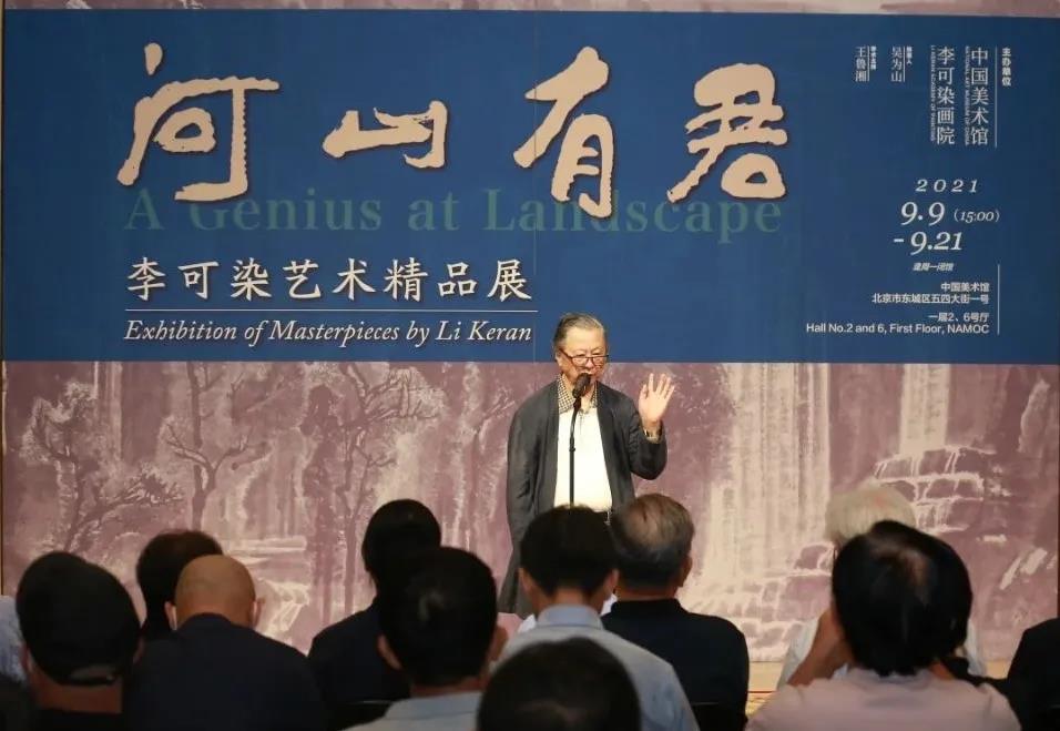中国美术家协会河山画会原会长、李可染画院名誉院长：李宝林先生致辞.jpg