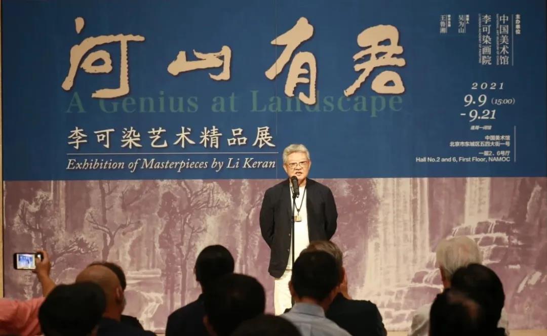 中国艺术研究院博士生导师、李可染画院研究员：姜宝林先生致辞.jpg